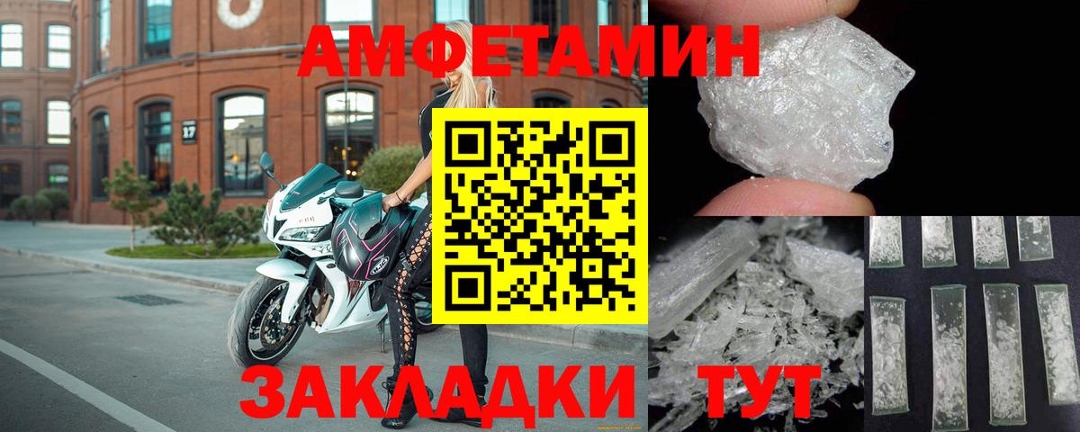 Amphetamine 97% Моздок