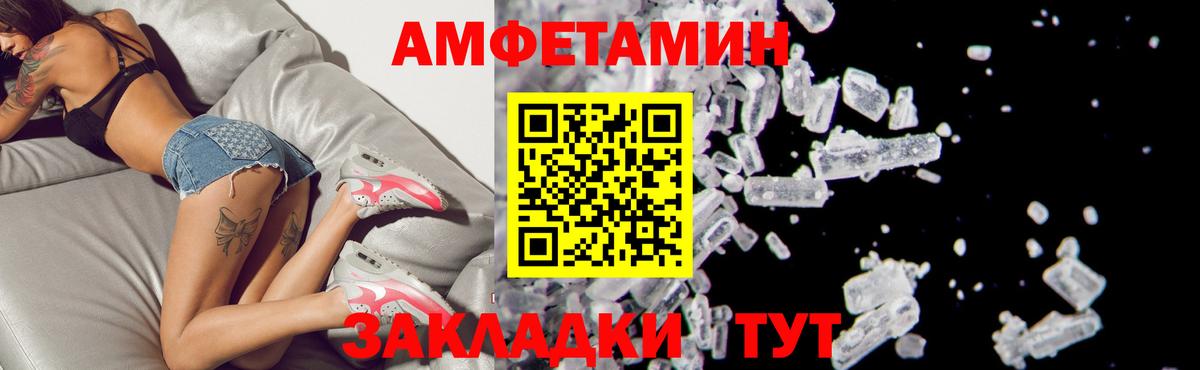 АМФЕТАМИН Розовый  Амфетамин  Моздок  Вход с VPN  Амфетамин 