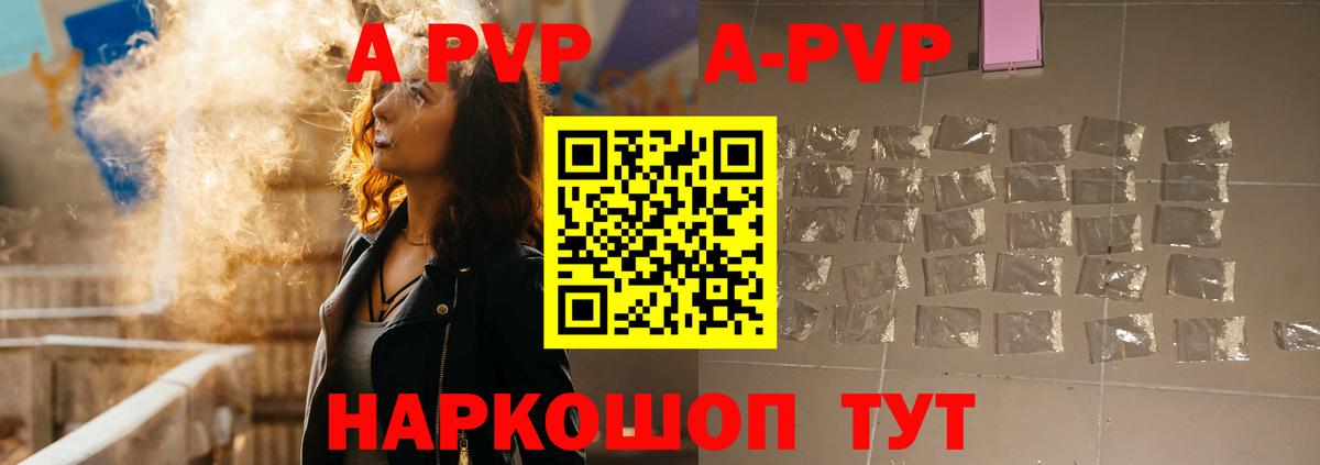 хочу   Моздок  A PVP Соль  А ПВП Соль 