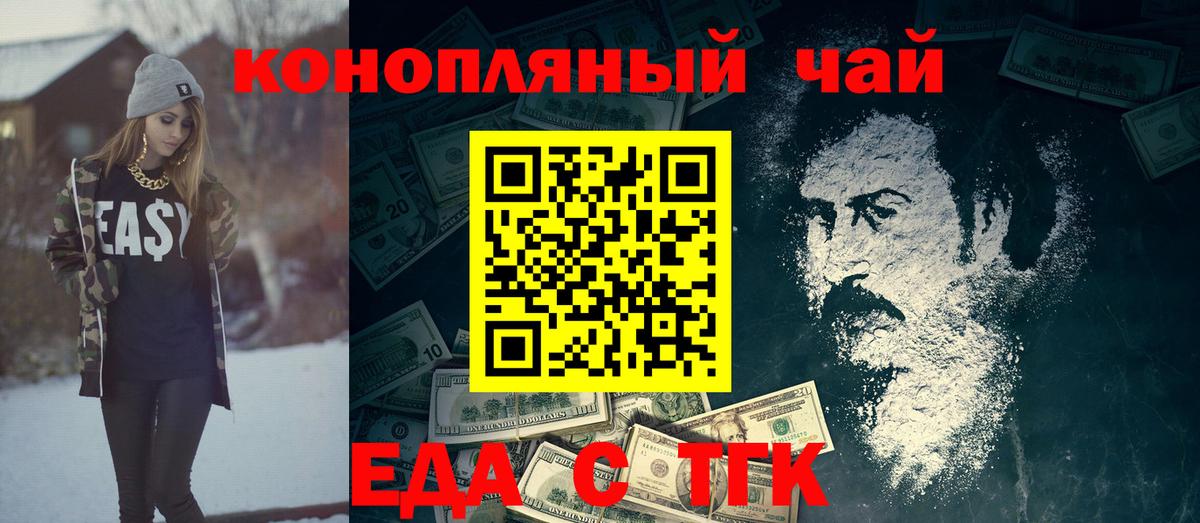 Canna-Cookies конопля Моздок