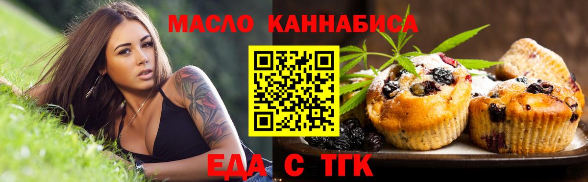 Canna-Cookies марихуана  Вход с VPN  Моздок 