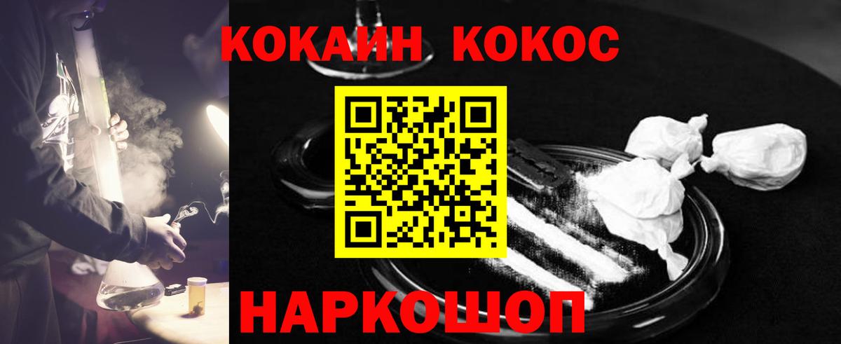 COCAIN Эквадор  Вход с VPN  Моздок  Кокаин Эквадор 