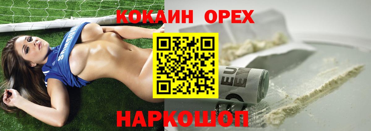 КОКАИН 97% Моздок