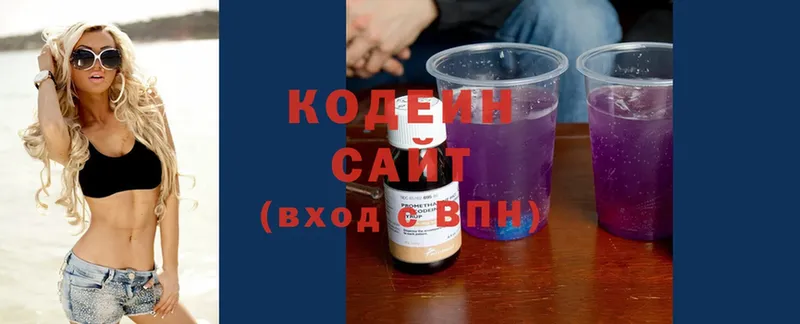 Кодеин напиток Lean (лин)  где продают наркотики  Моздок 