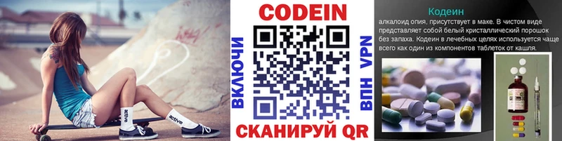 магазин продажи наркотиков  дарк нет телеграм  Кодеин напиток Lean (лин)  Моздок 