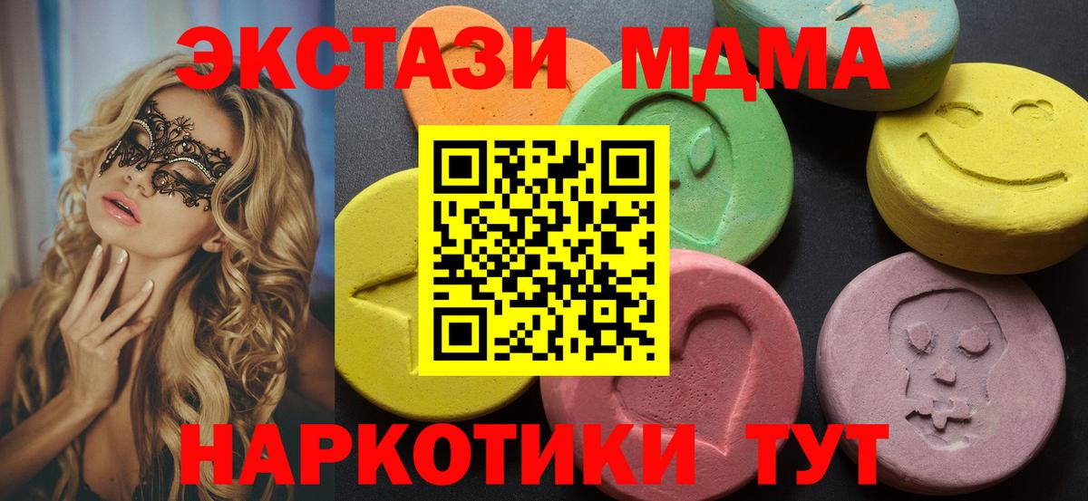 Моздок  ЭКСТАЗИ DUBAI  Ecstasy 250 мг  Ecstasy  shop официальный сайт  Вход с VPN 