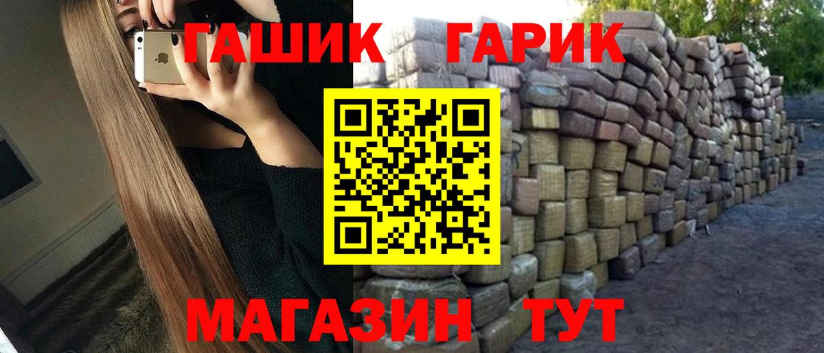 ГАШ гашик Моздок