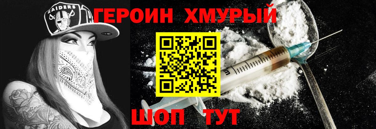 Моздок  ГЕРОИН белый  Вход с VPN 