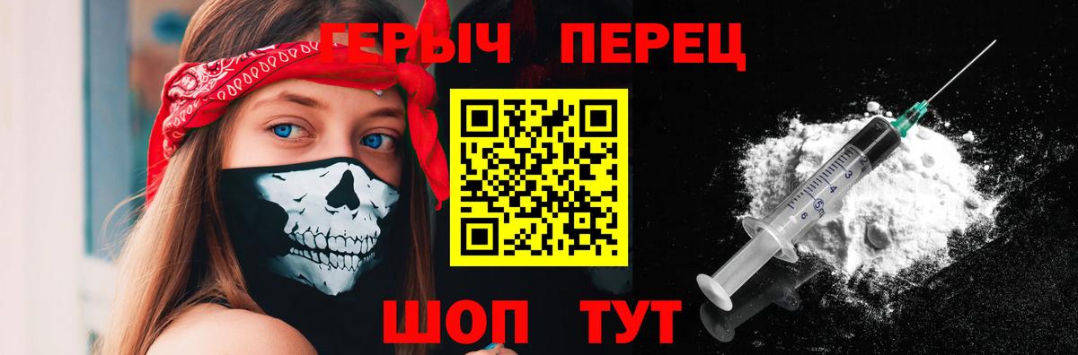 Героин Heroin Моздок