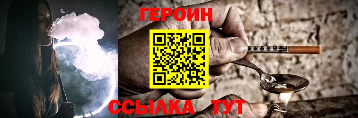 ГЕРОИН  Моздок  ГЕРОИН Heroin 