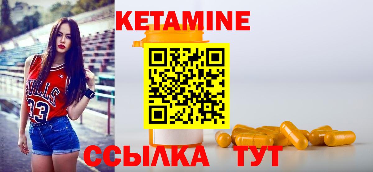 КЕТАМИН ketamine  Вход с VPN  Моздок  КЕТАМИН ketamine 