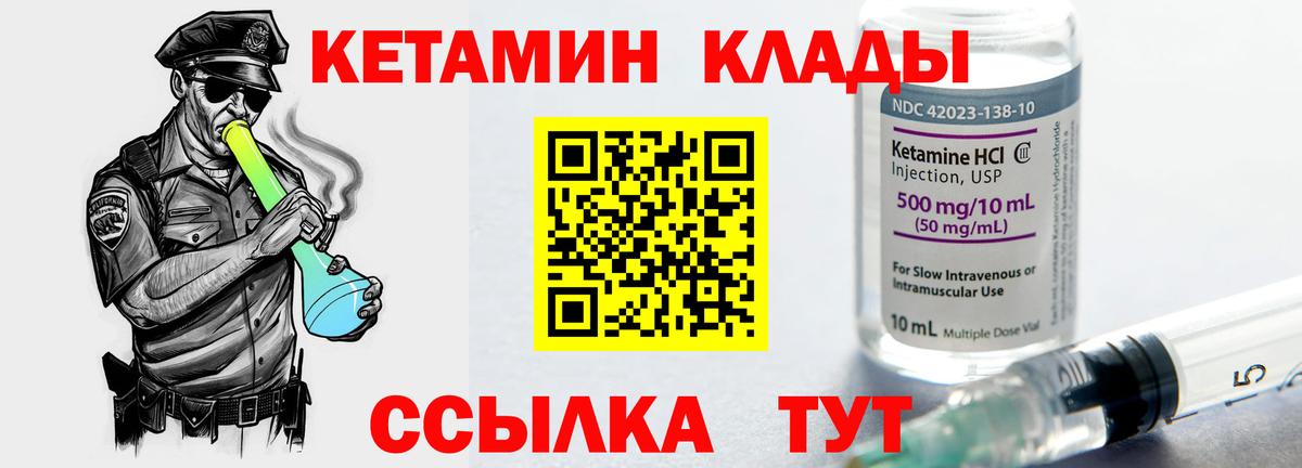 Кетамин ketamine Моздок