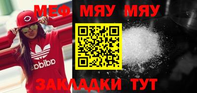 меф VHQ Бийск