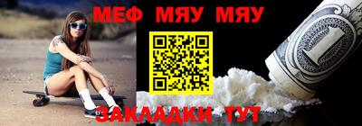 меф VHQ Бийск