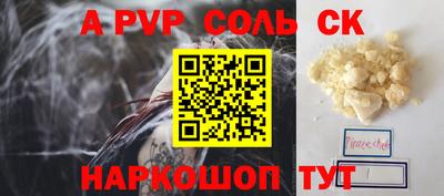 ALPHA PVP Апрелевка