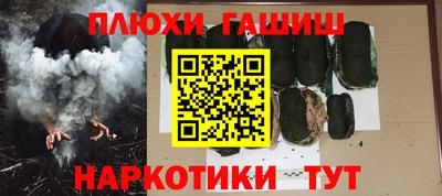 синтетический гашиш Беслан