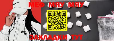 меф VHQ Бийск