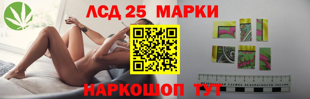 LSD-25 экстази ecstasy Моздок