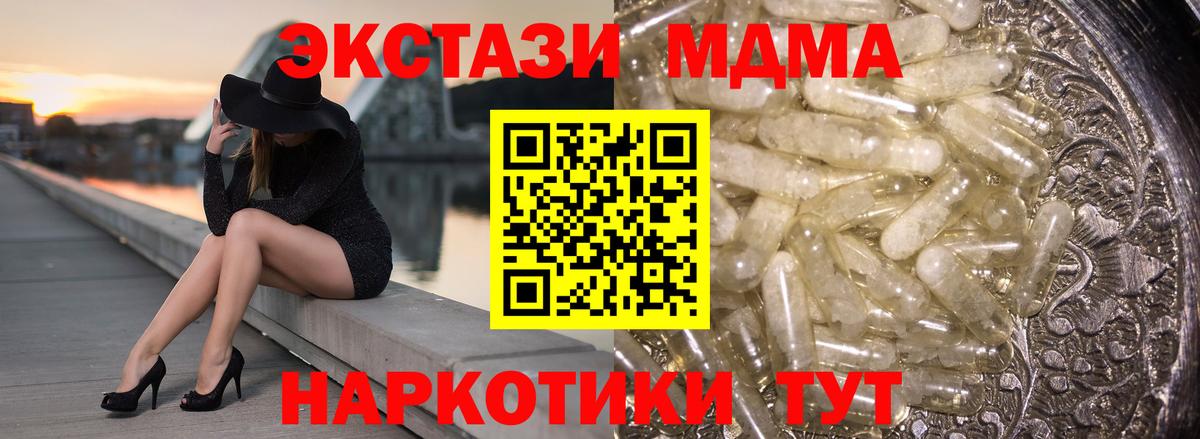 МДМА молли  МДМА  Моздок  MDMA VHQ  Вход с VPN 
