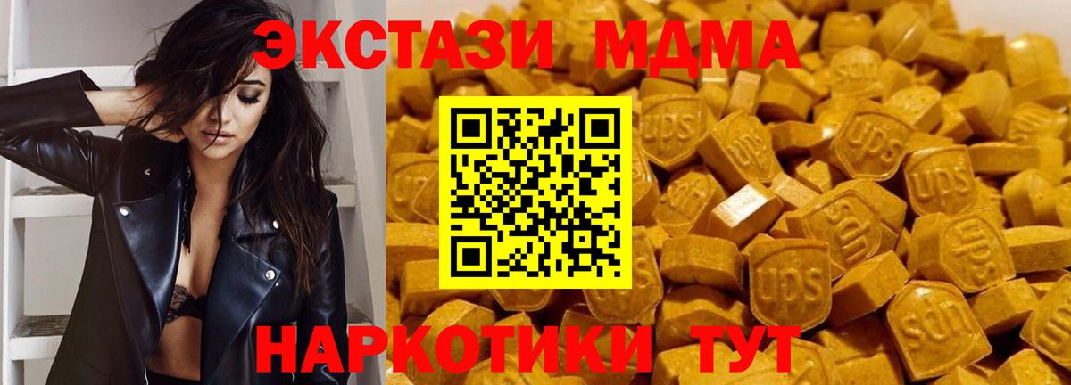 MDMA Molly  MDMA  Моздок 