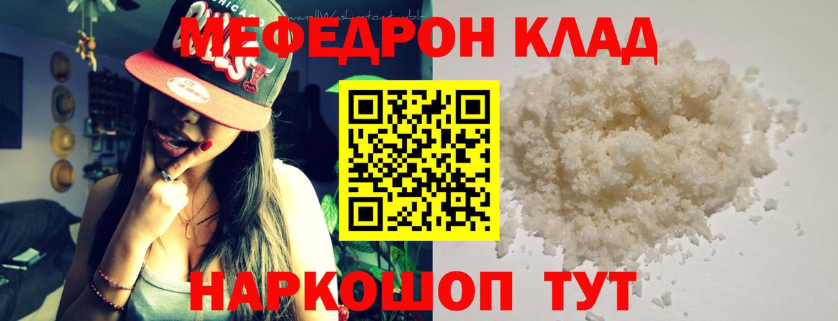 Мефедрон  Моздок  МЯУ-МЯУ мяу мяу 