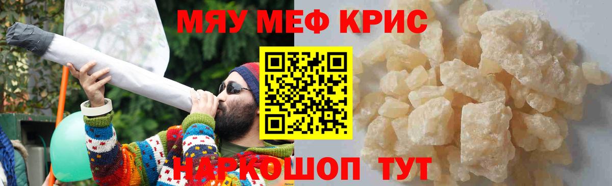 Мефедрон  Моздок