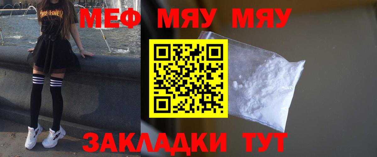 Мефедрон мука Моздок