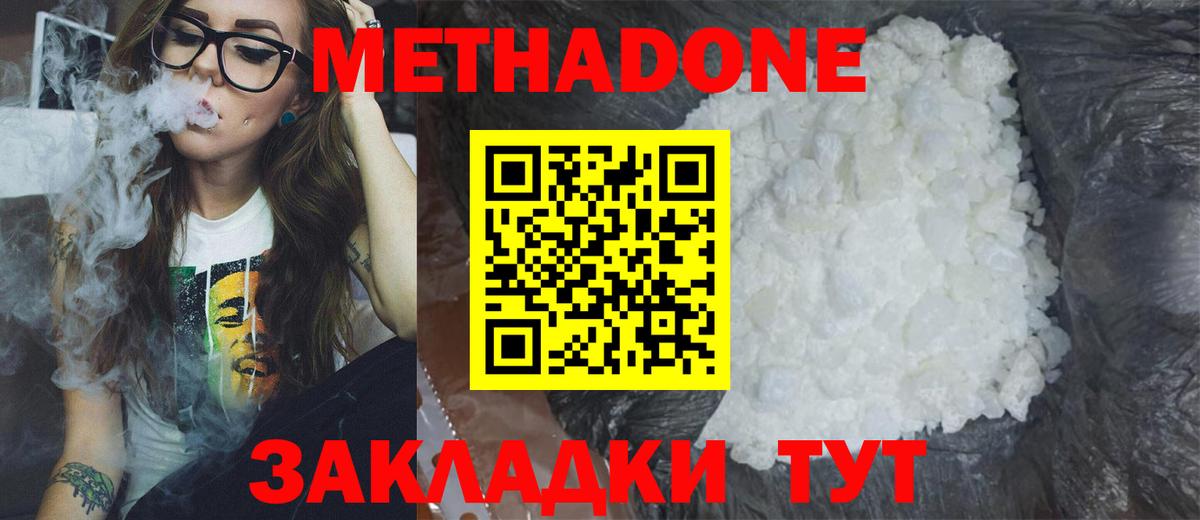 МЕТАДОН VHQ  Вход с VPN  Метадон VHQ  Моздок 