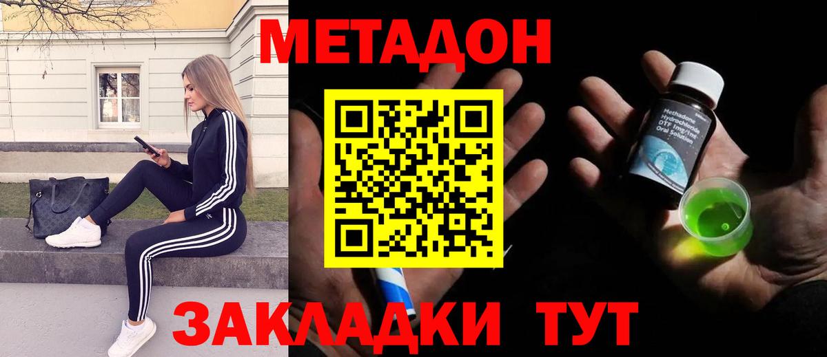 МЕТАДОН VHQ Моздок