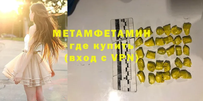 MEGA как войти  цены   Моздок  Первитин Methamphetamine 