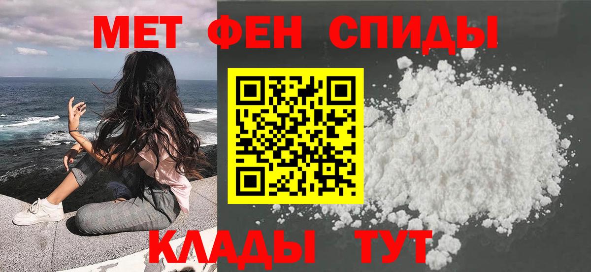 Первитин  Моздок  МЕТАМФЕТАМИН Methamphetamine  МЕТАМФЕТАМИН Methamphetamine 