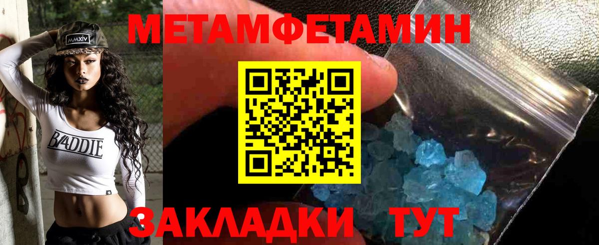МЕТАМФЕТАМИН мет Моздок