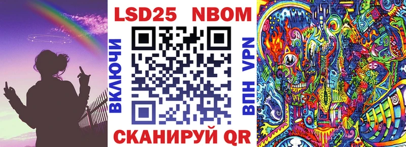 Марки NBOMe 1,5мг Моздок