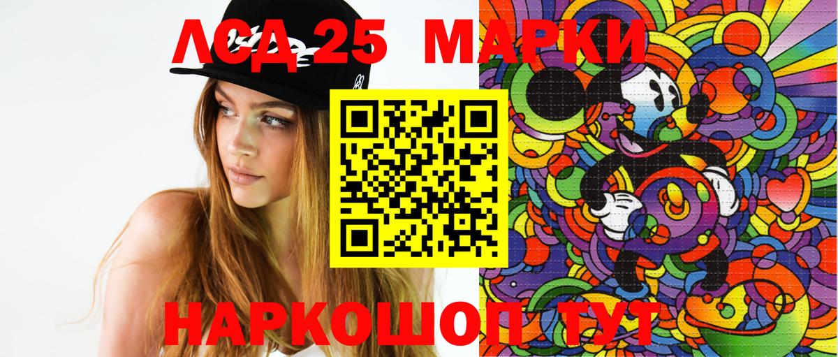 Марки 25I-NBOMe 1,8мг Моздок