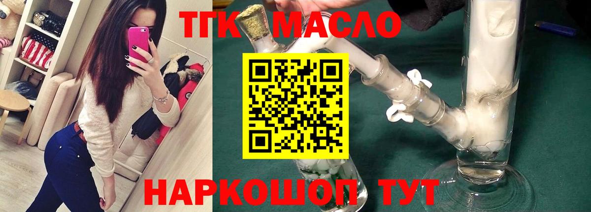 Моздок  ТГК вейп  Вход с VPN 